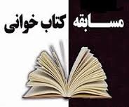 مرکزی بجنورد(آیت الله مهمان نواز)